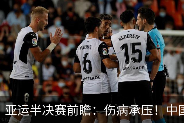 亚运半决赛前瞻：伤病承压！中国男篮艰难迎战东道主日本
